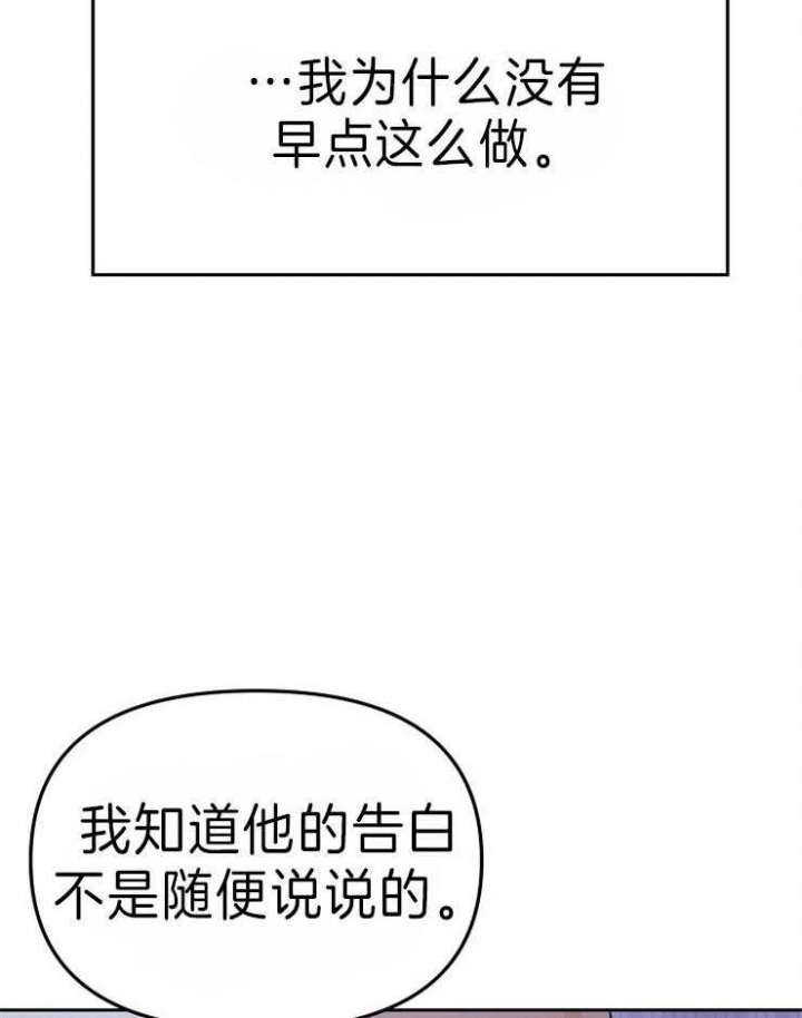 请遵守约定漫画,第39话2图