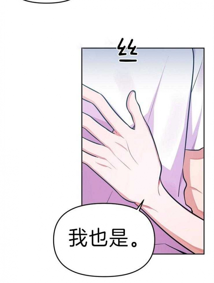 请遵守约定漫画,第41话2图