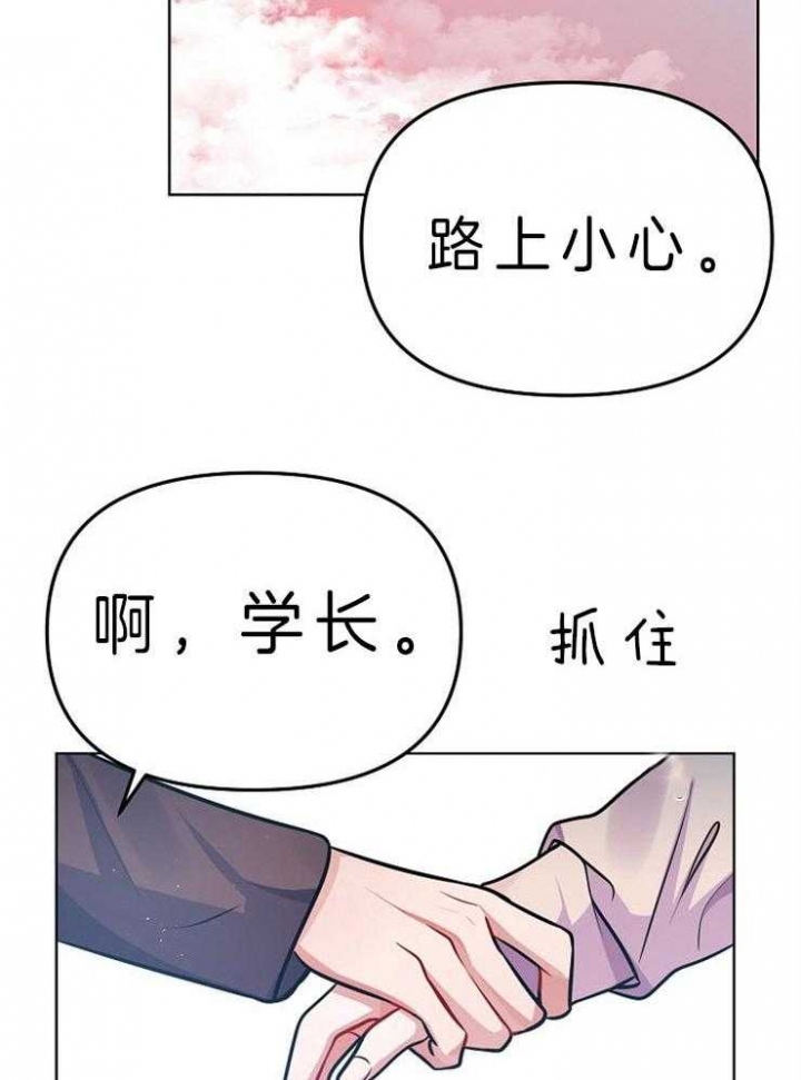 请遵守约定漫画,第30话2图