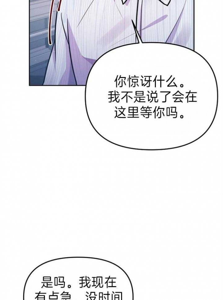 请遵守约定漫画,第38话1图