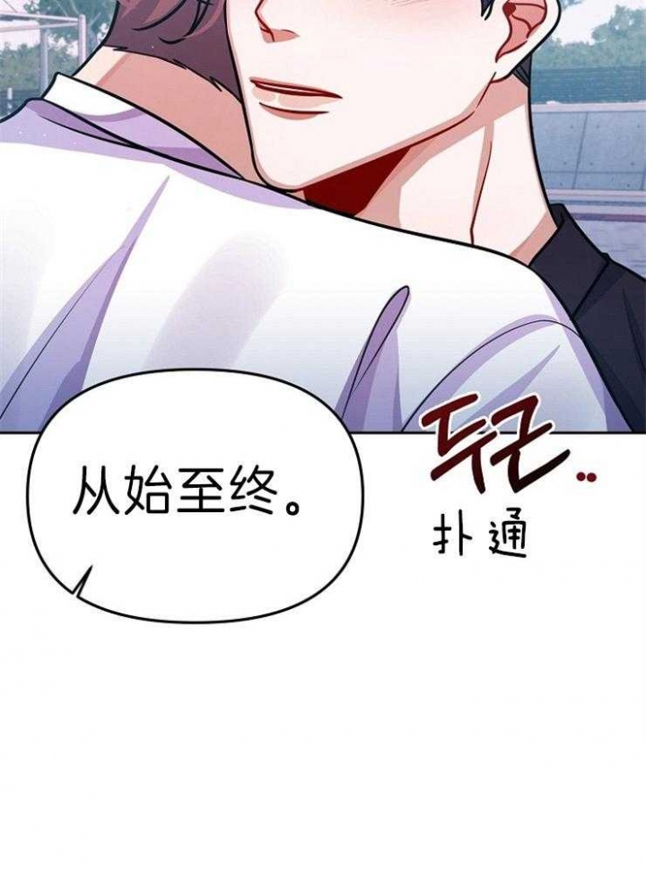 请遵守约定漫画,第41话1图