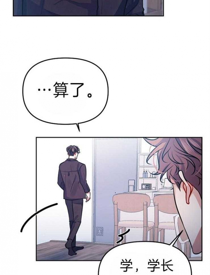 请遵守约定漫画,第37话2图