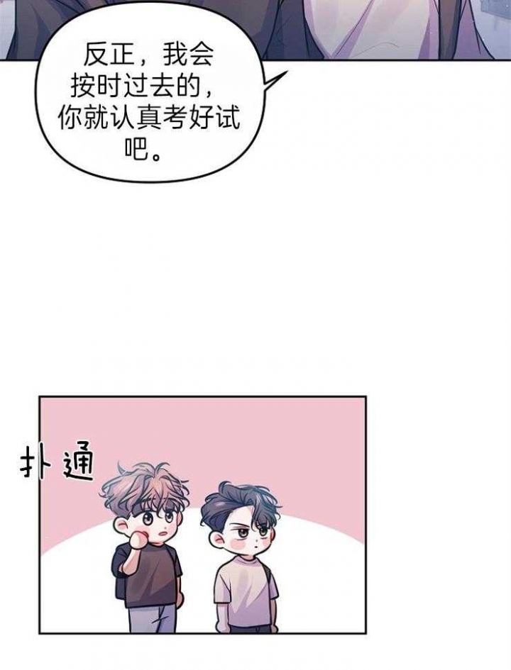 请遵守约定漫画,第38话2图