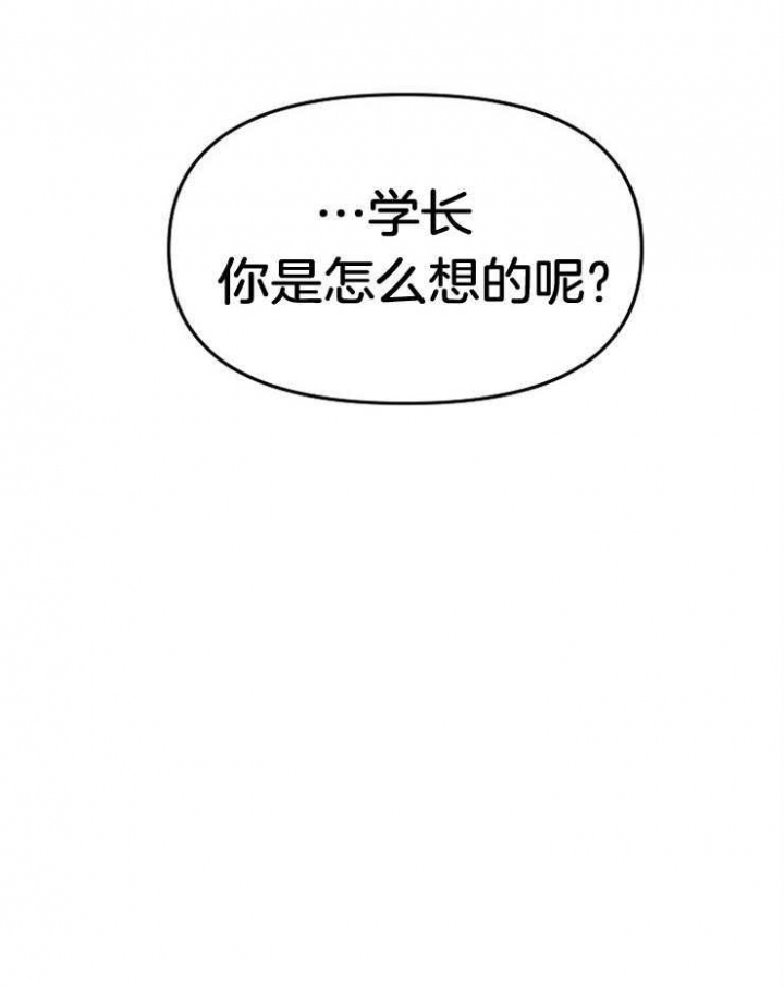 请遵守约定漫画,第8话1图