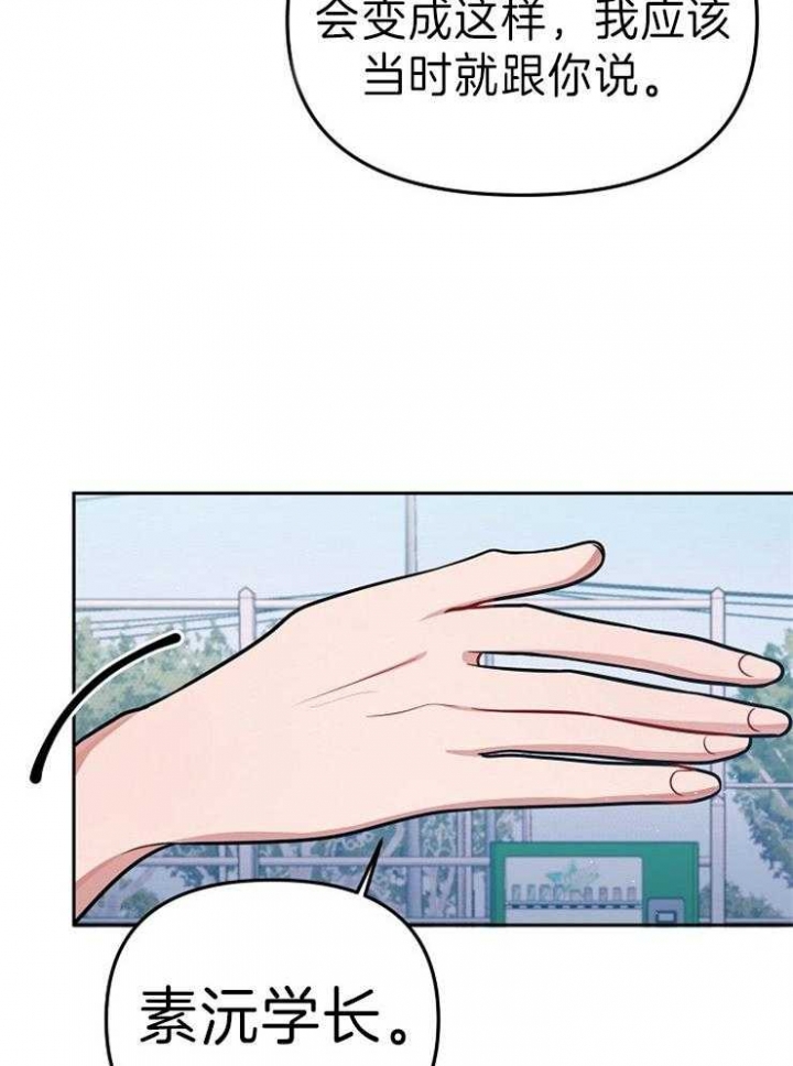 请遵守约定漫画,第41话1图