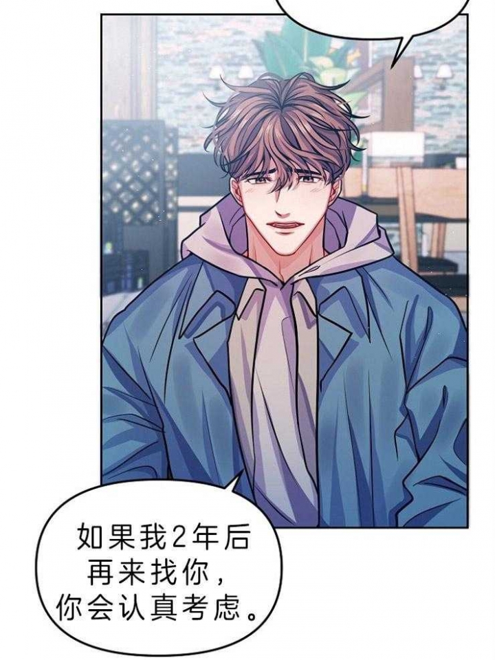 请遵守约定漫画,第4话1图