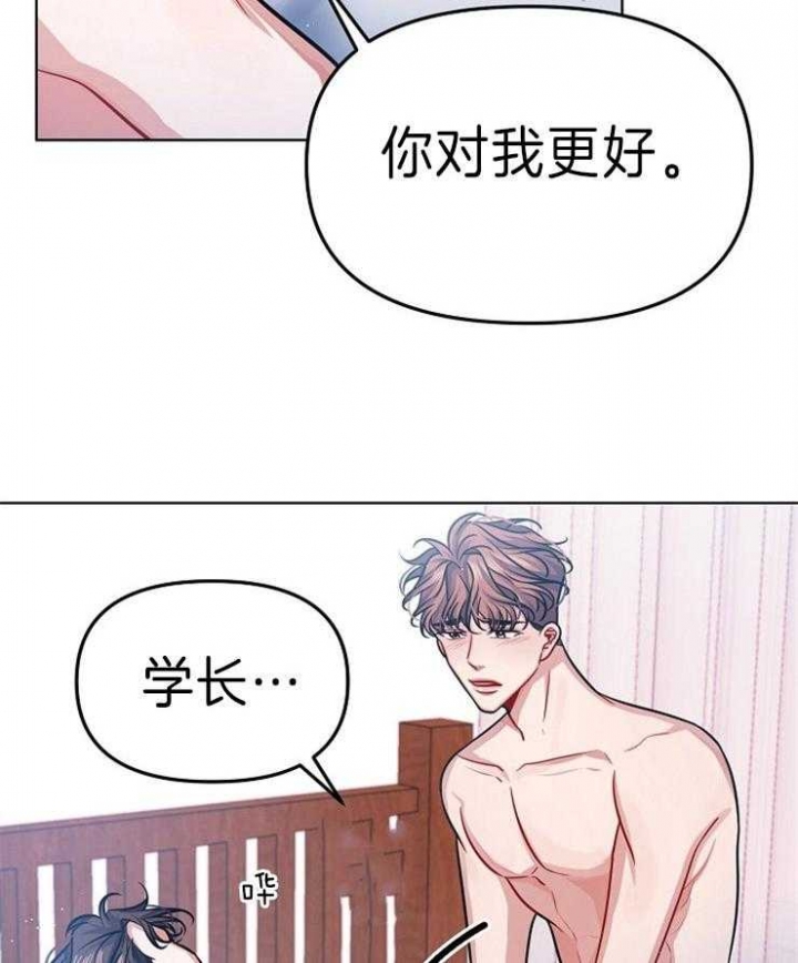 请遵守约定漫画,第33话1图