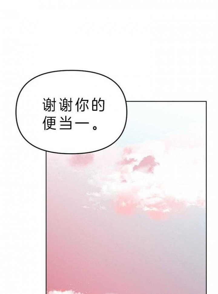 请遵守约定漫画,第30话1图