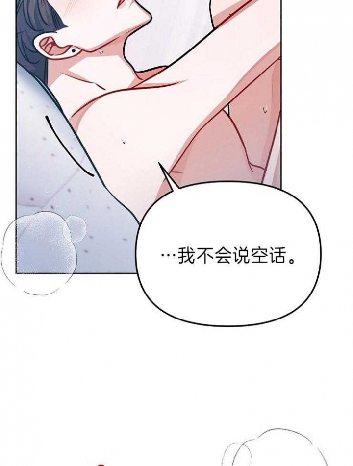 请遵守约定漫画,第32话1图