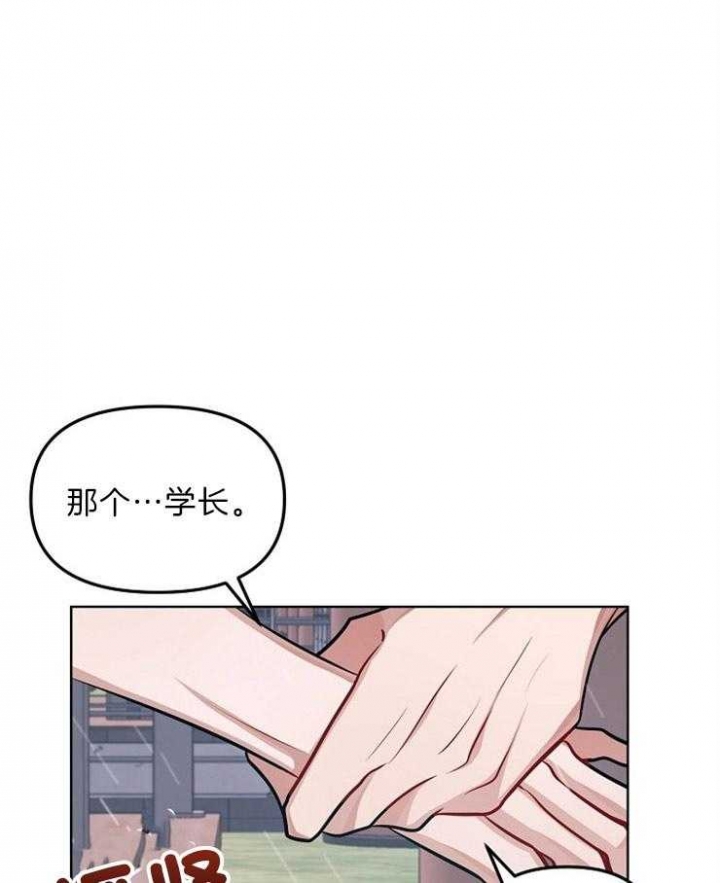请遵守约定漫画,第15话1图