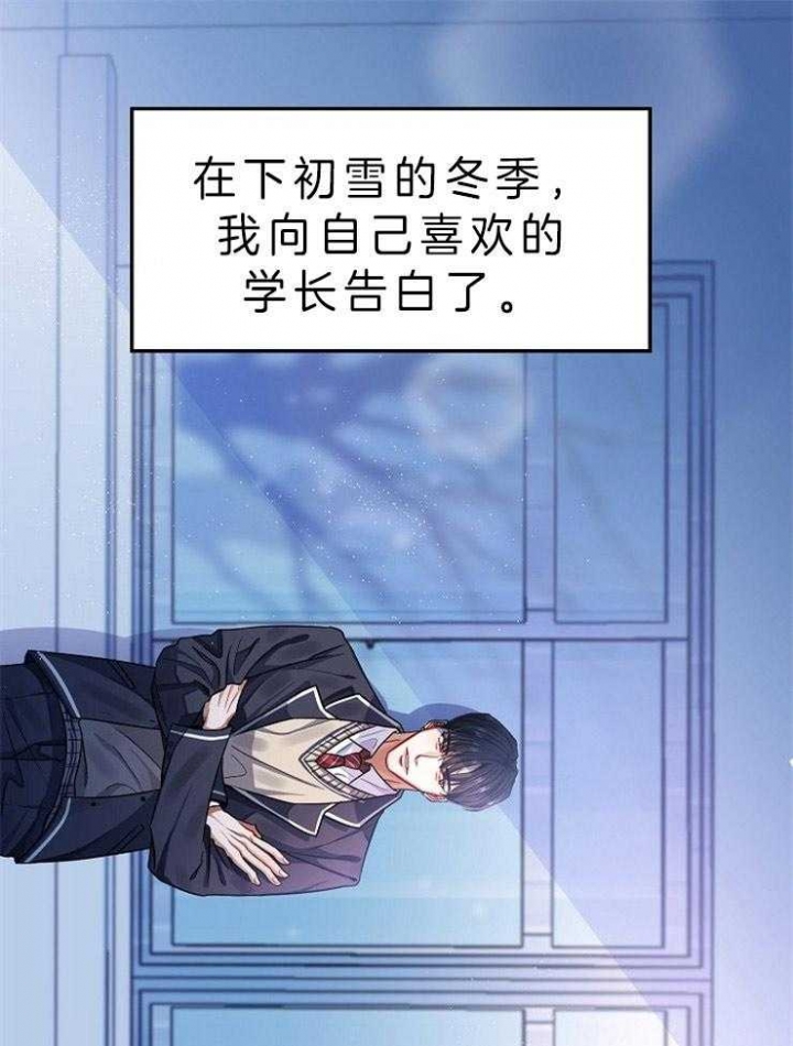 请遵守约定漫画,第1话1图