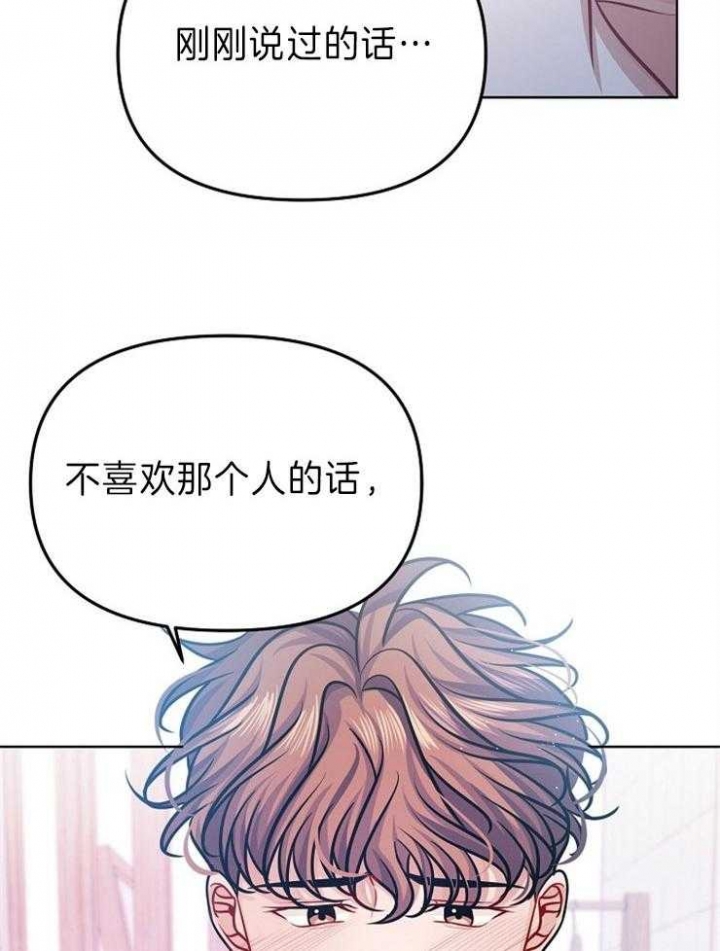请遵守约定漫画,第32话1图
