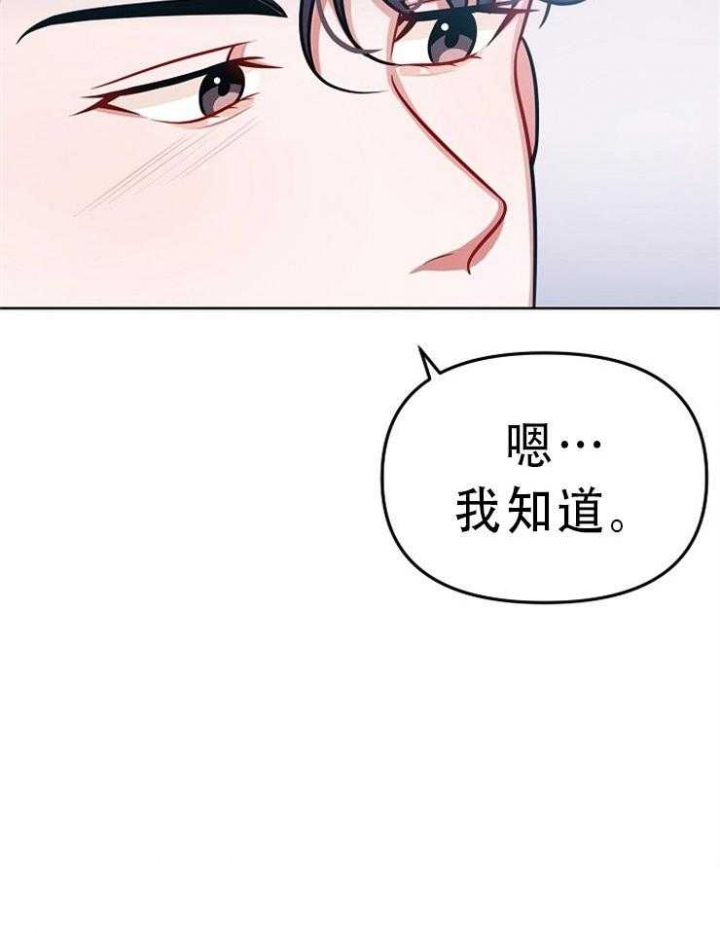 请遵守约定漫画,第31话2图