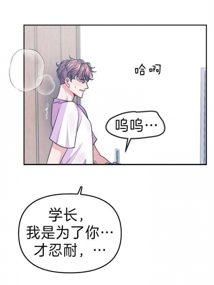 请遵守约定漫画,第42话2图
