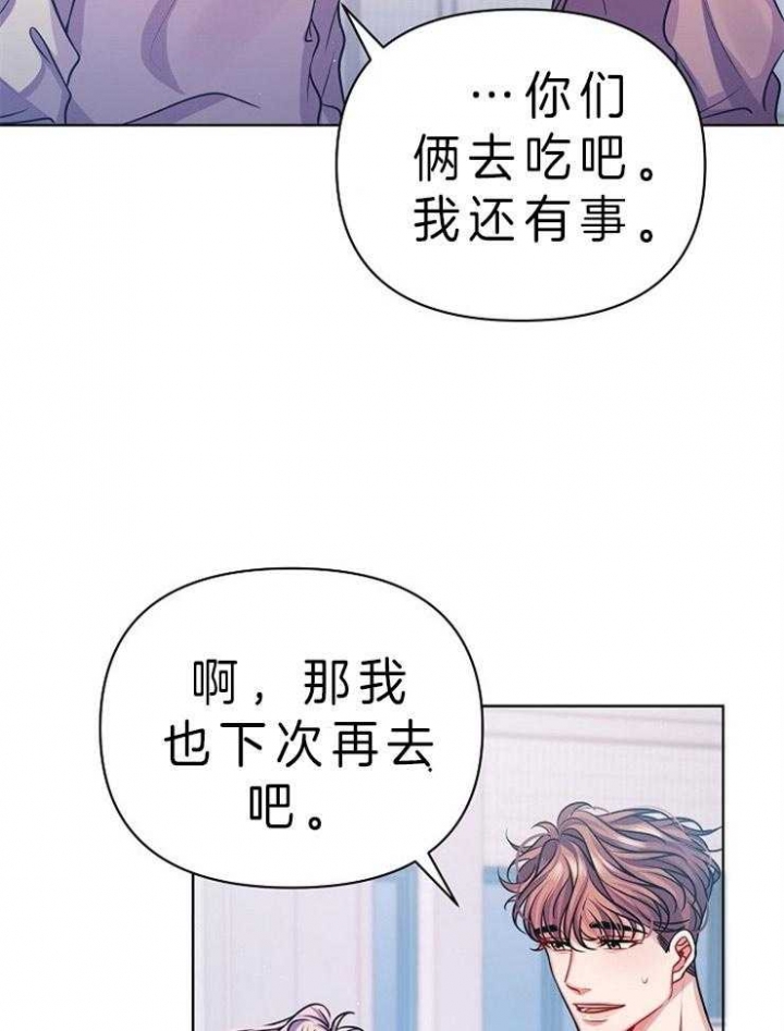 请遵守约定漫画,第21话1图