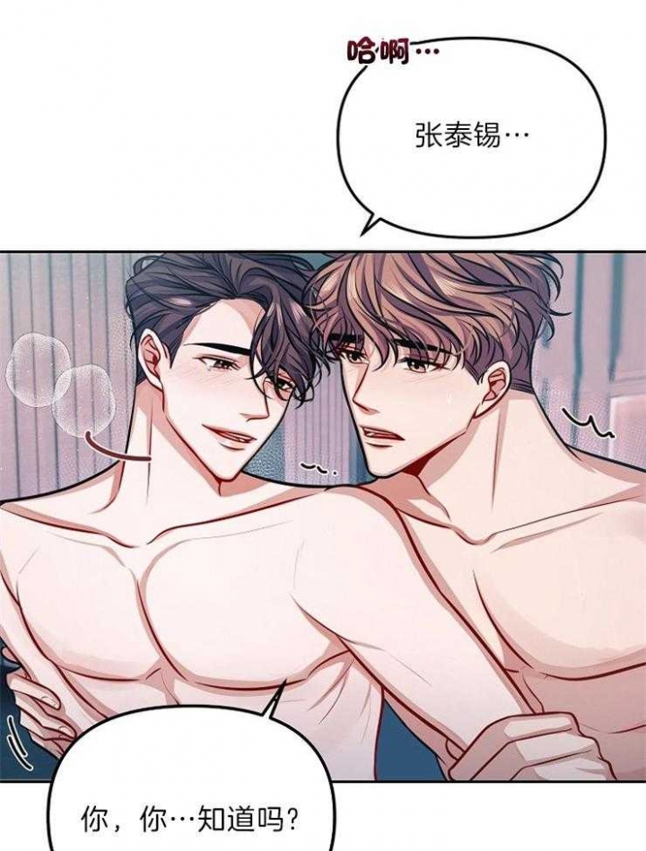 请遵守约定漫画,第12话1图
