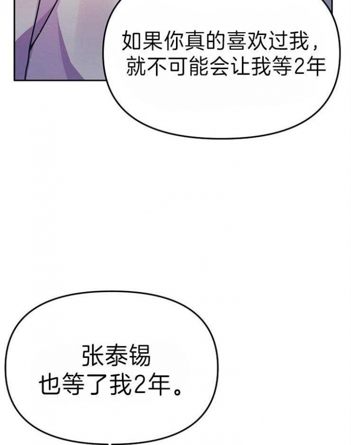 请遵守约定漫画,第39话2图