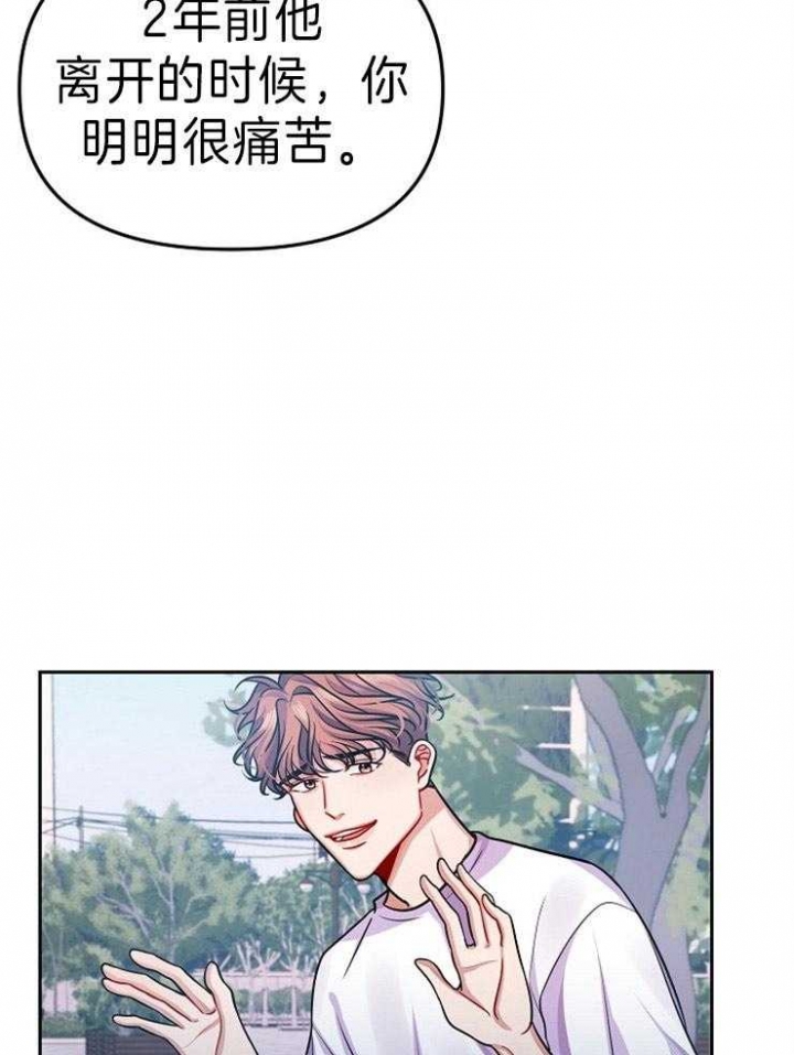 请遵守约定漫画,第40话2图