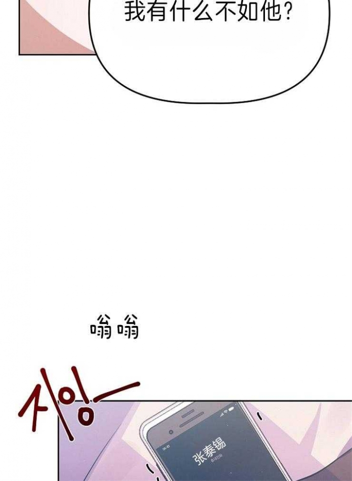 请遵守约定漫画,第38话2图