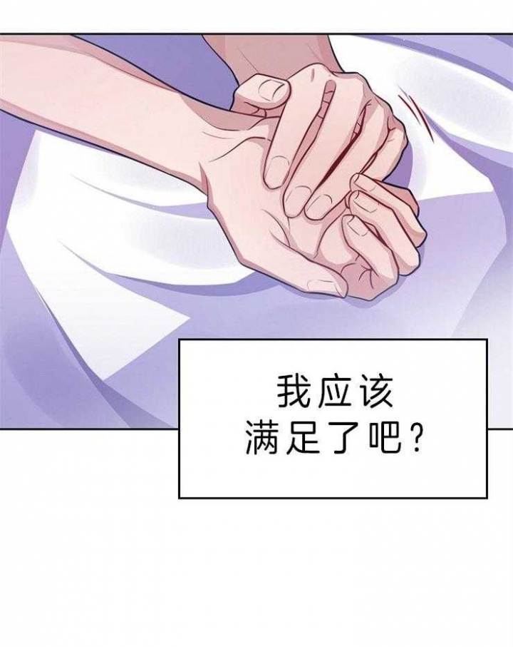 请遵守约定漫画,第8话1图