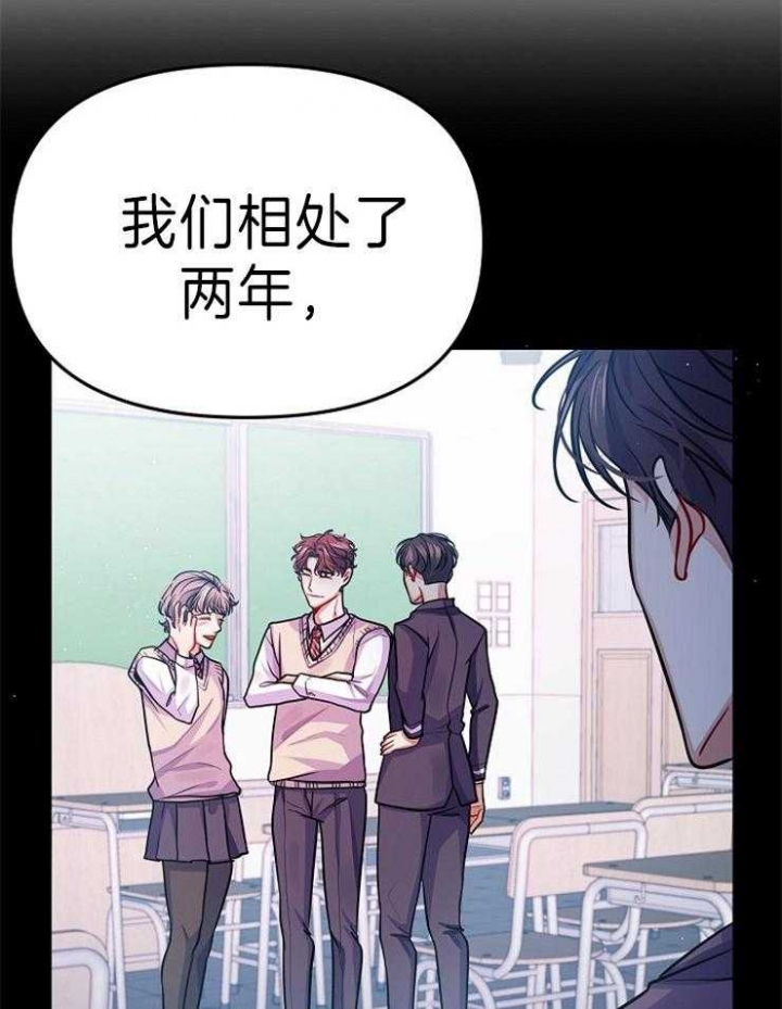 请遵守约定漫画,第39话1图