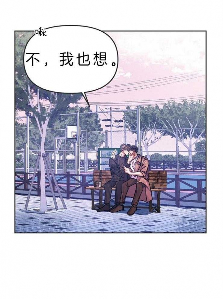 请遵守约定漫画,第11话2图
