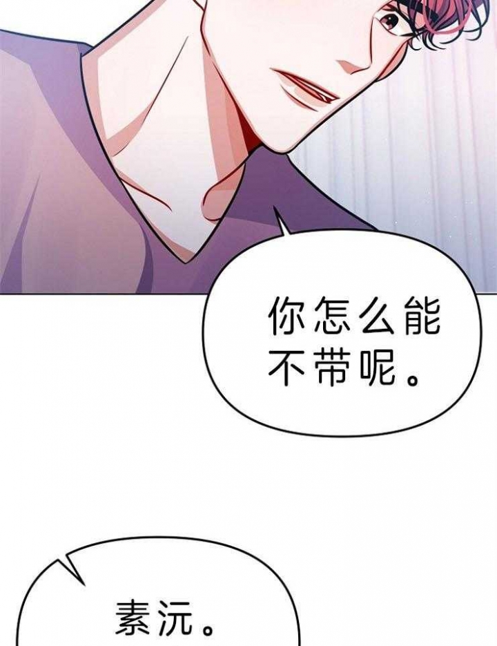 请遵守约定漫画,第28话2图