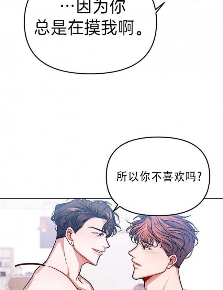 请遵守约定漫画,第31话2图