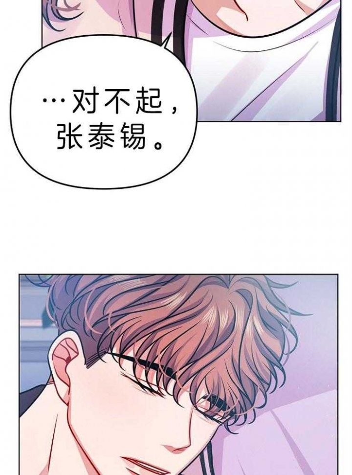 请遵守约定漫画,第30话1图