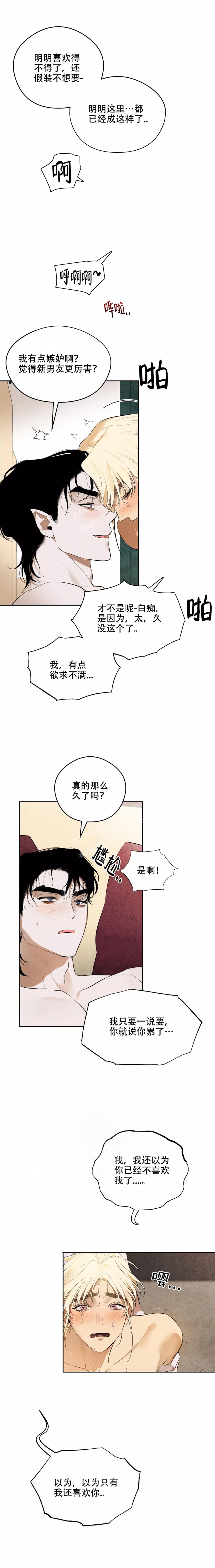 英雄的英文怎么读漫画,第6话2图