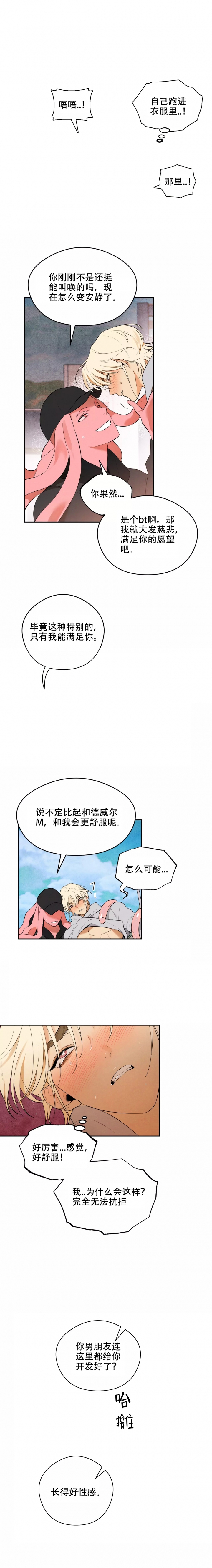 英雄的黎明电视剧第一集漫画,第3话2图