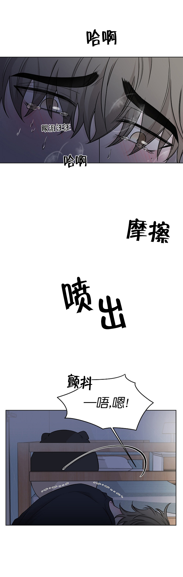 无心法师漫画,第18话2图