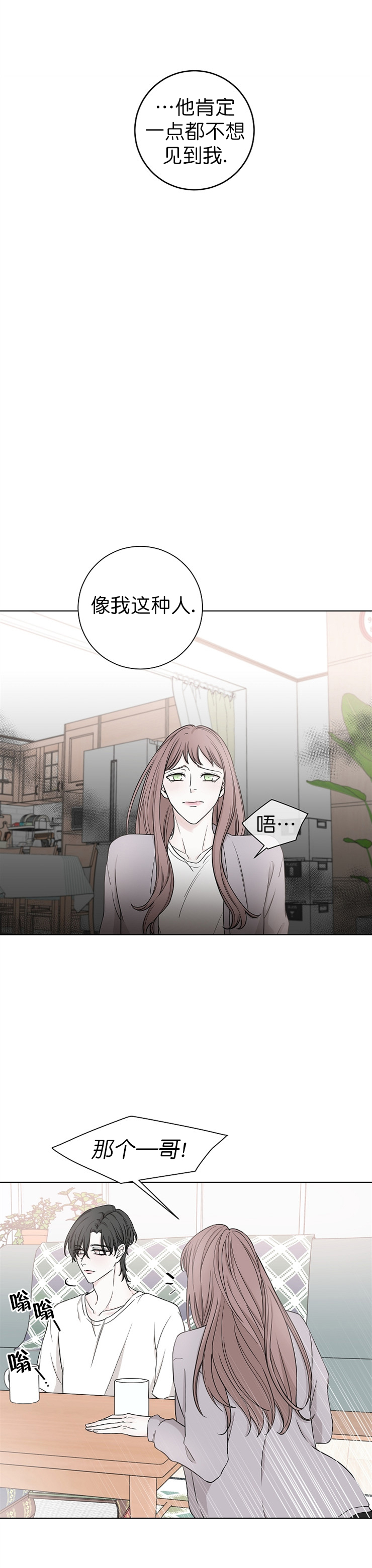 永劫无间开头吸引读者兴趣漫画,第23话1图