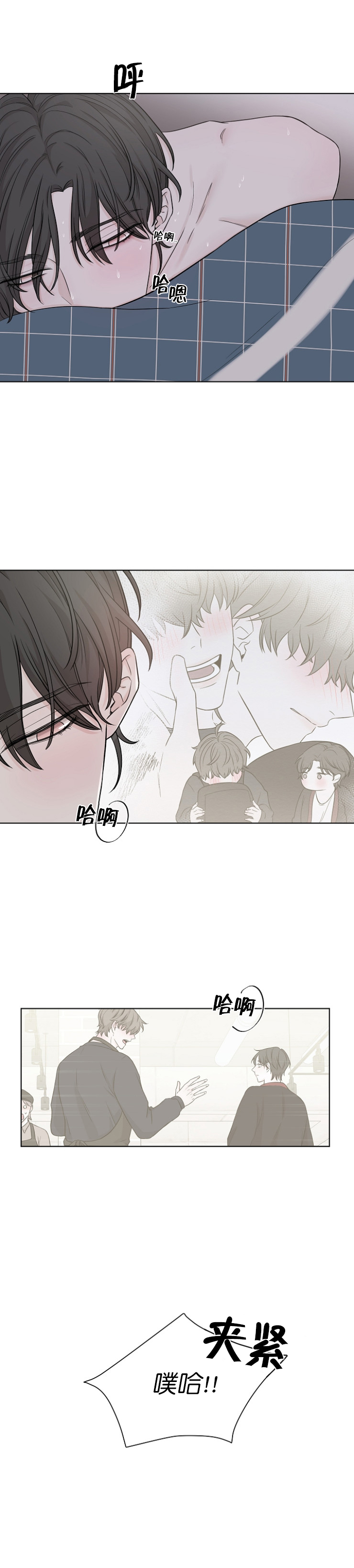 永劫无间怎么吸引女孩子玩漫画,第16话1图