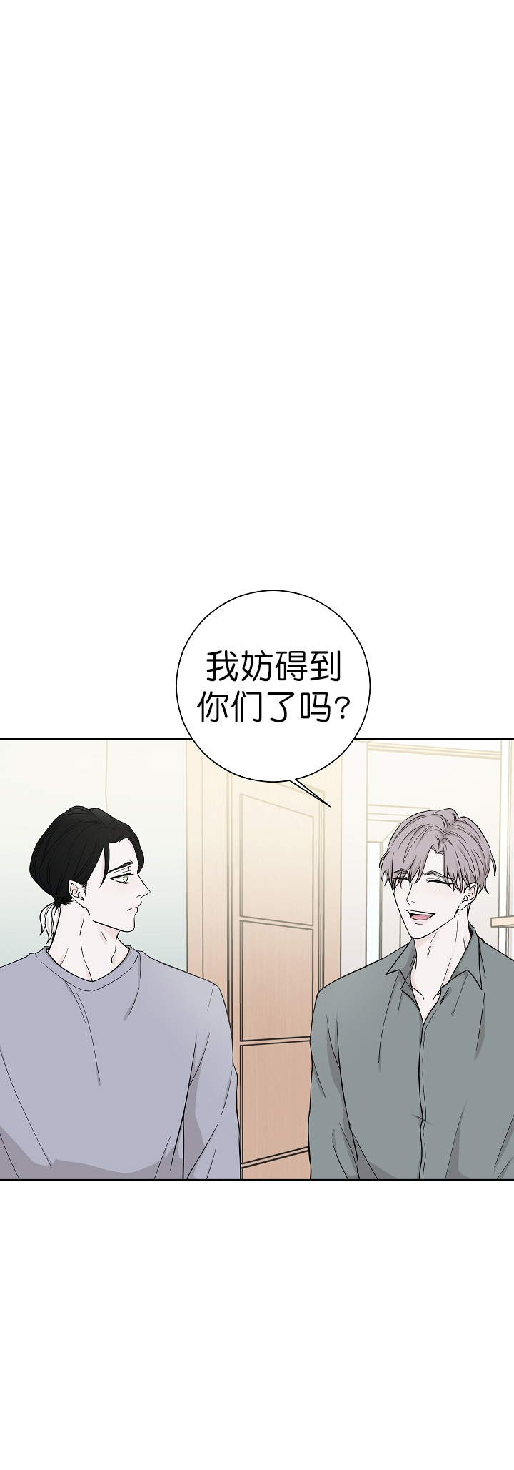 永劫无间吸引女生来玩漫画,第7话2图