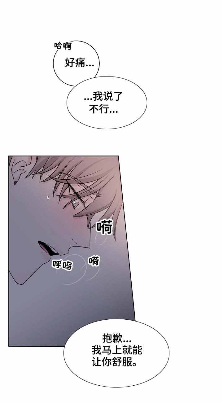 五间西瓜漫画,第26话1图