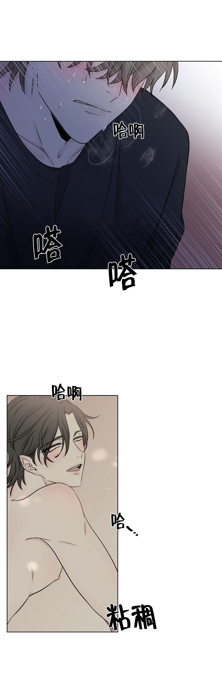 无心法师漫画,第18话1图