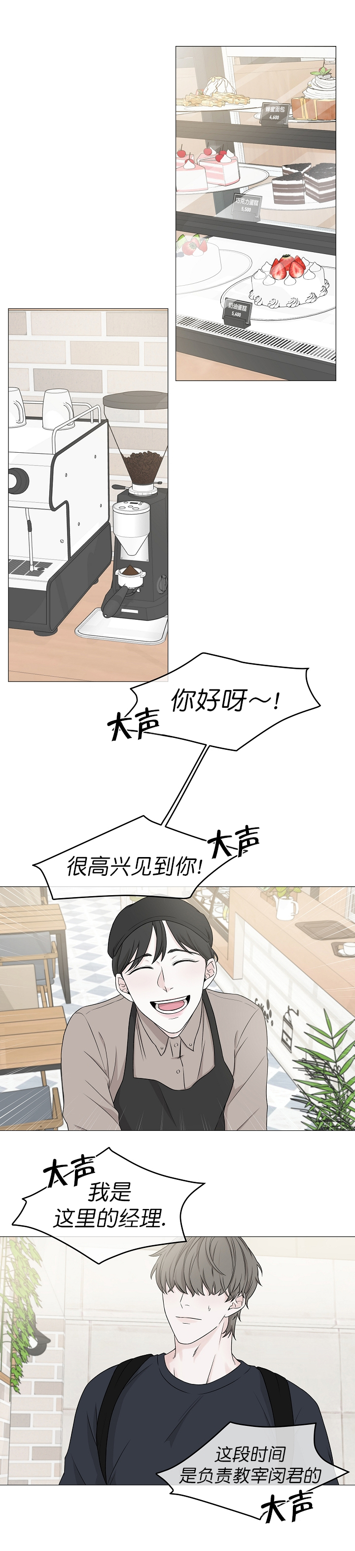 永劫无间有多吸引充钱漫画,第8话2图