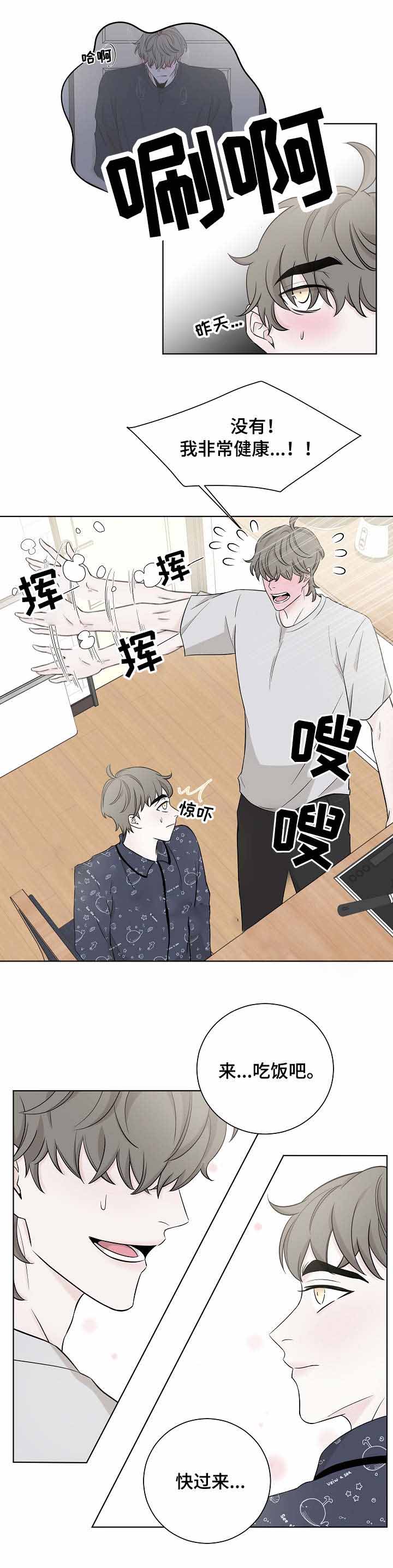 无间枭雄漫画,第26话2图