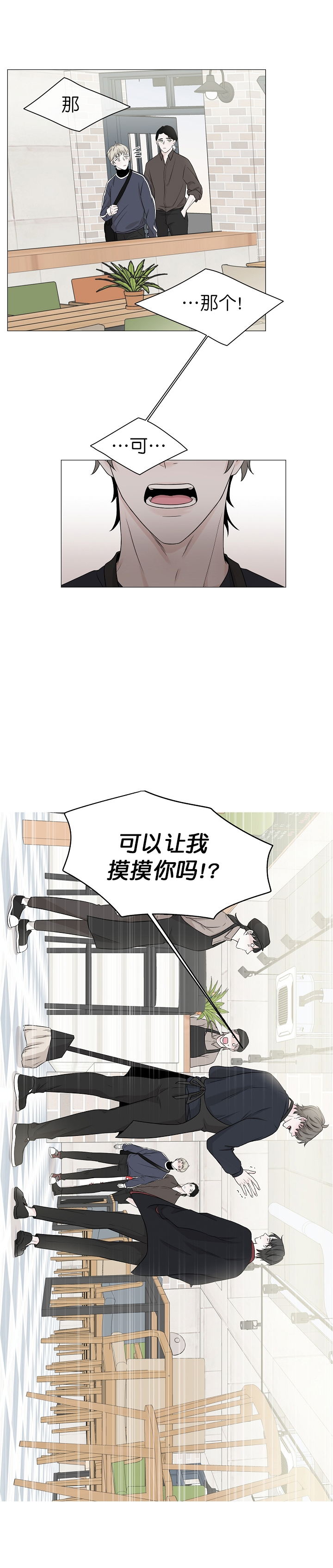 无间行者美国电影漫画,第10话1图