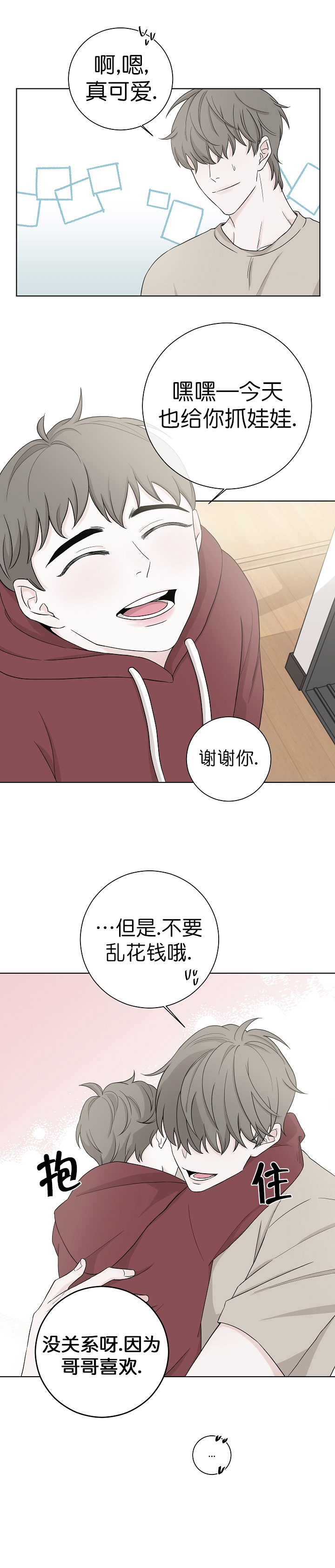 午间新闻2010股市漫画,第4话1图