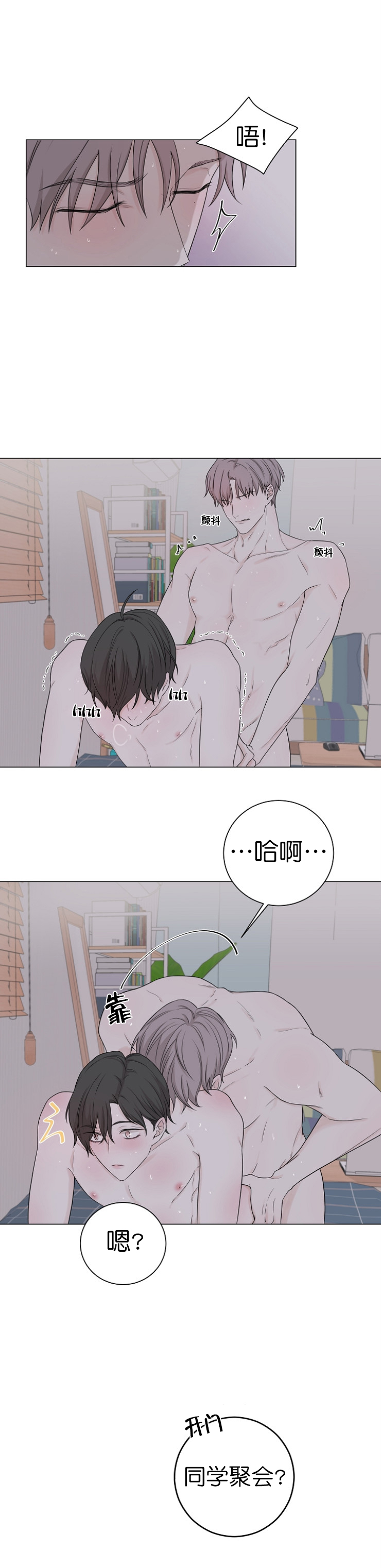 永劫无间怎么吸引女孩子玩漫画,第16话2图