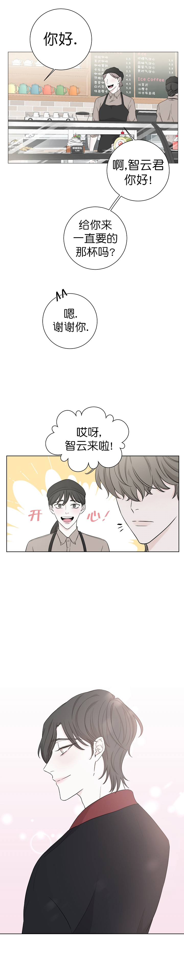 无间行者电影迅雷下载漫画,第9话2图