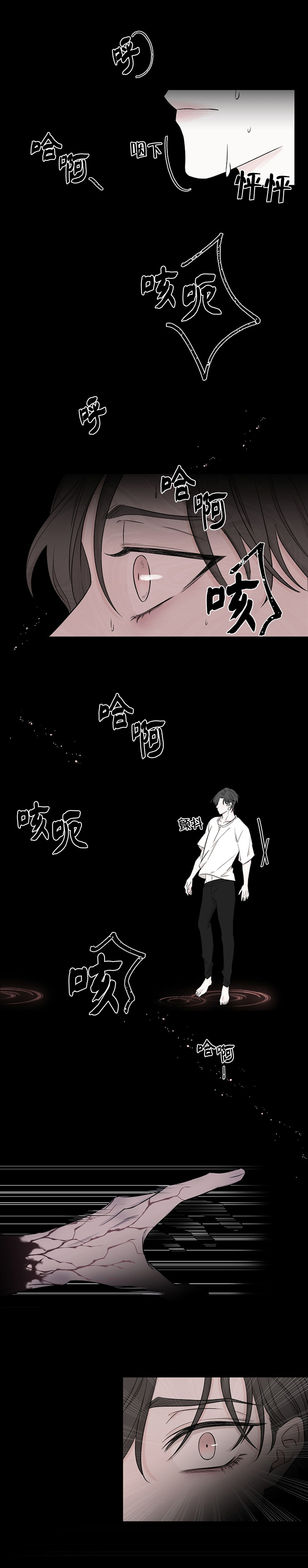 吴健雄和何泽慧漫画,第19话1图