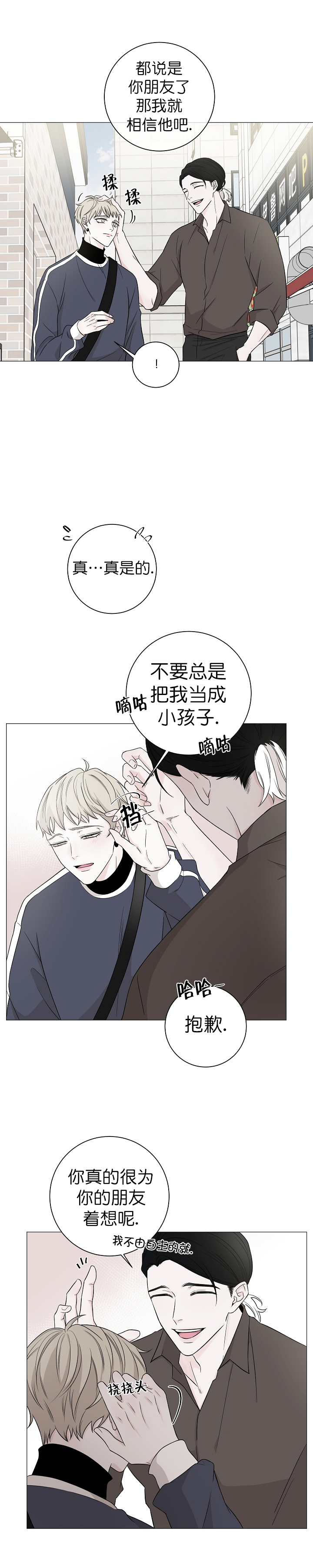 无间行者美国电影漫画,第10话1图