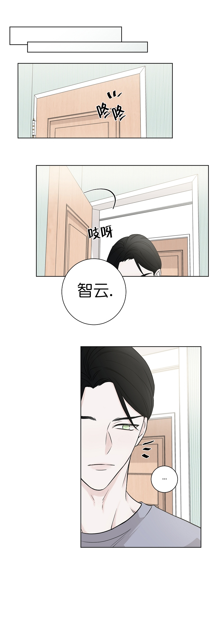 无间潜能漫画,第6话1图