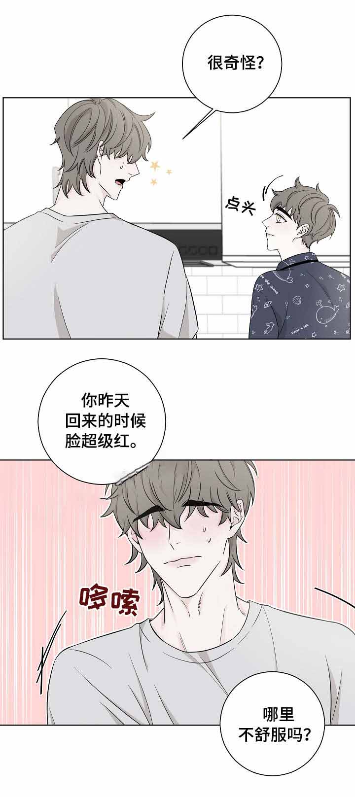 无间枭雄漫画,第26话1图