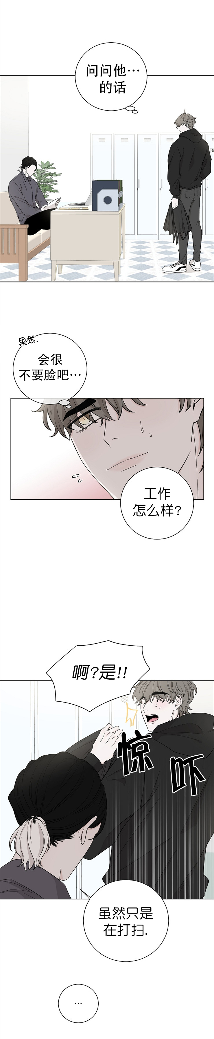 无间行者迅雷下载漫画,第23话1图