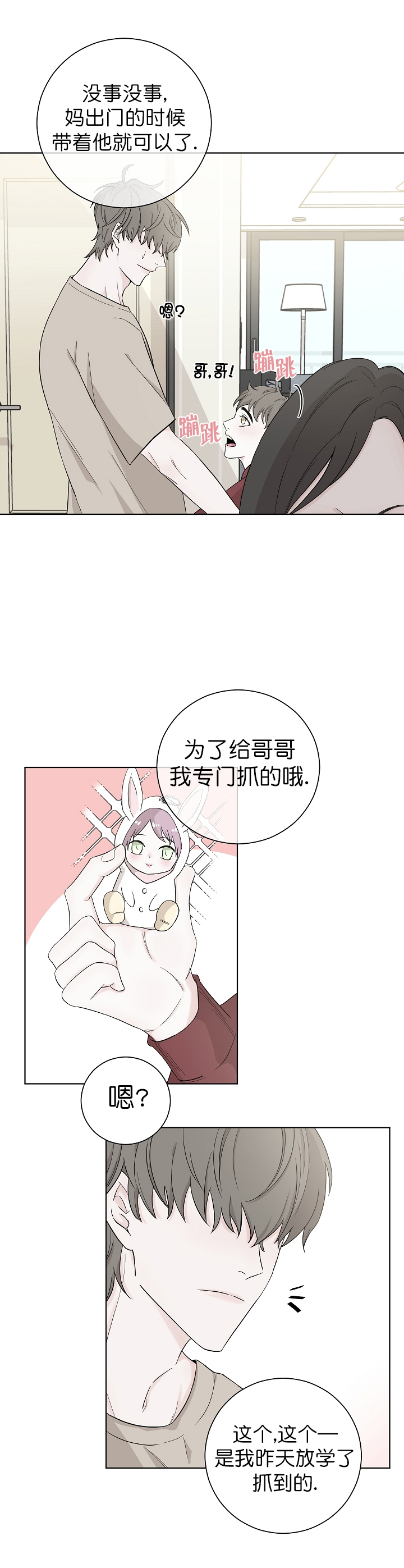 午间新闻2010股市漫画,第4话2图