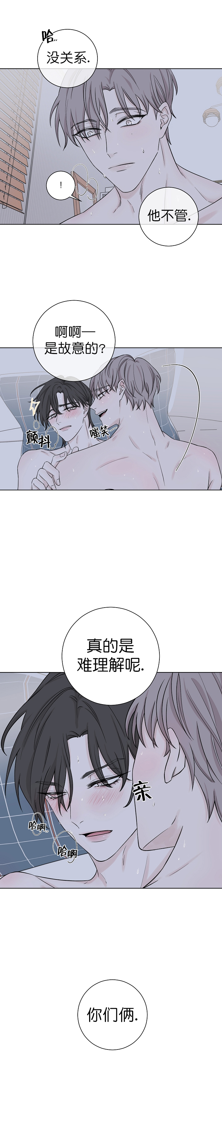 永劫无间有多吸引充钱漫画,第8话2图